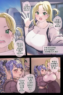 [Tansan tsuyo] seitai onaho 3 | 생체 오나홀3 作品封面
