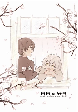 [okaimono (ハッピーショッピング)] nichi nichi kore kou jutsu (Fumetsu no Anata e) [Digital]
