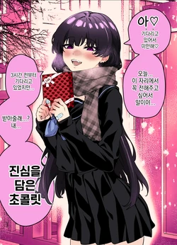 [Yakitomato] 얀데레쨩 모음