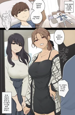 [Wakamatsu] Keitai Choushin Onee-san-tachi ni Shinkyo o Yaribeya ni Sareru Hanashi [Korean] 作品封面