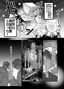 [azure dawn (Asahara Mina)] 終局世界性感レポート ～霊障館の記録～ [Digital] 作品封面