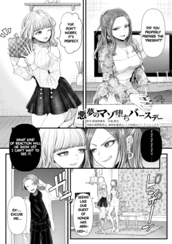 A nightmare of a birthday: Masochist edition 作品封面