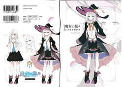 [ciel-arc (Azure) majo no tabitabi settings set