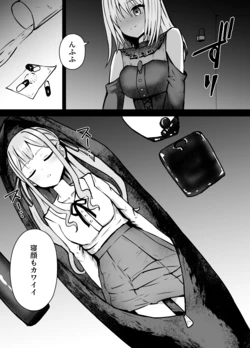 [Kurobabu] Misumi Uika to Togawa Sakiko Chissoku Ryona (BanG Dream! Ave Mujica) 作品封面