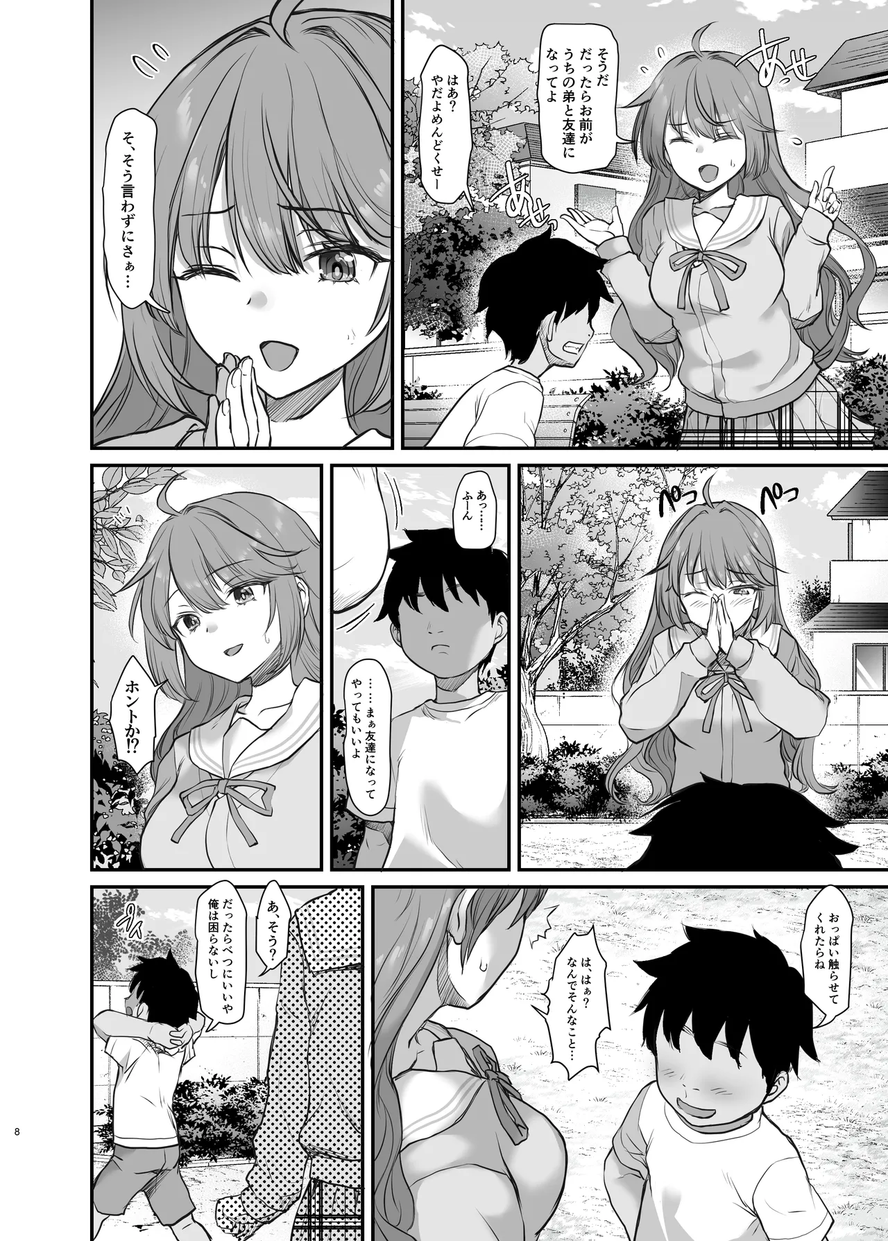 ページ画像