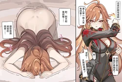 [se34tai] 炎神様の敗北セックス (原神) 作品封面