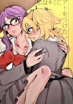 [Shigaresu (saku)] Watashi wa Kimi ni Ato o Tsuketai (Shojo Kageki Revue Starlight)