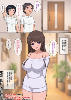[ぷりりあんと] 憧れの友達のお母さんとお泊まりラブハメ 作品封面