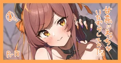 [かにさん] 甘奈に〝いたずら〟してみた！ (アイドルマスターシャイニーカラーズ) 作品封面