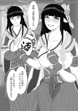 [ぽののぞ] ヒノエとミノト (モンスターハンターライズ) 作品封面