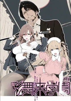 [AI_MAKER] 國立彩舞来学園 第06話 (オリジナル) [AI Generated][AI 翻译] 作品封面