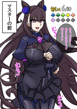 [テフル] ハメ堕とされ済み式部さん💕 (Fate/Grand Order)