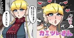 [テフル] カミツレさん (ポケットモンスター) 作品封面