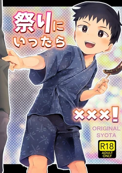 [AI翻译][Hochidonmai (Donburako)] Matsuri ni Ittara xxx! 作品封面