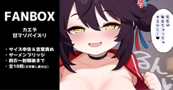 [いろしら] カエデの甘マゾパイズリ 全18枚 (ブルーアーカイブ) 作品封面