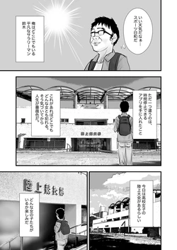 時間停止：陸上部 作品封面