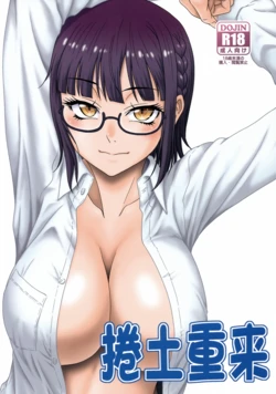 (SC2024 Summer) [Oretachi Misnon Ikka (Suhara Shiina)] Kendochourai (Isekai Ojisan)[AI Translated][English] 作品封面
