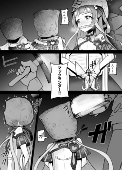 [Kurobabu] Idol PreCure Ryona (Kimi to Idol PreCure) 作品封面