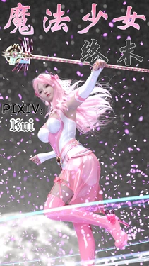 [kui]魔法少女：终末 (高清) 作品封面