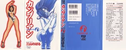 [Noboru Miyama] Kanburian Kanzenban Cambrian 03