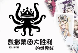 [泽拉图] 凯撒集团大胜利 [AI Generated] 作品封面