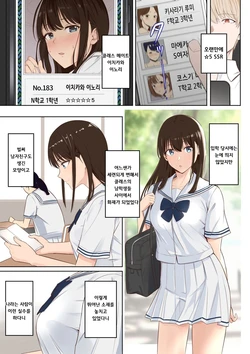 [Syukurin] Yamamine My Zukan SSR Ichikawa Inori | 이치카와 이노리 도감 [Korean] 作品封面