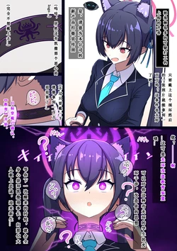 [Pixiv]凯撒集团洗脑化阿拜多斯（个人翻译） 作品封面