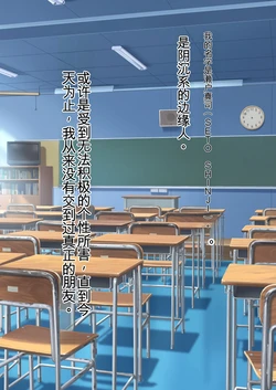 [MachineTranslate][pinku ge-to(kyuu sikori tei kairaku)] botti no boku de mo kuzu no yaritinn ni nareru tte honto desu ka 作品封面