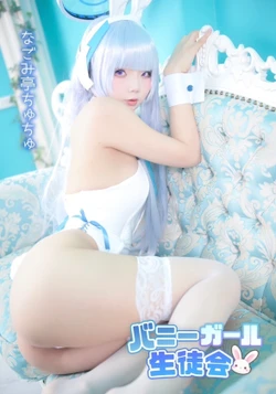 ChuChu Magic - Ushio Noa (Blue Archive)