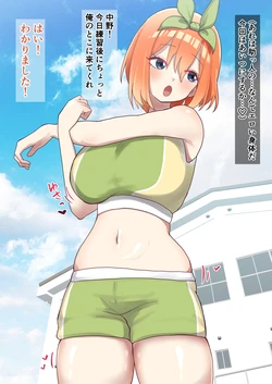 [9x2] 陸上部の変態コーチに目をつけられた四葉…❤️ (五等分の花嫁) 作品封面