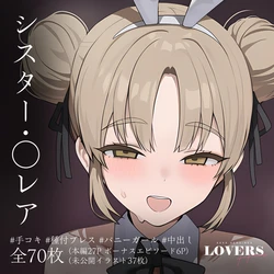 性欲つよつよのclaさんとバニーコスえっちする話【恋人セックスヒロインズ】[AI Generated]