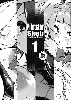 (C107) [Pilotstar (Iso Nogi)] Pilotstar Skeb collection 1 (Various) 作品封面