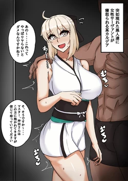 [テフル] 大敗北雑魚メス沖田さん (Fate/Grand Order) 作品封面