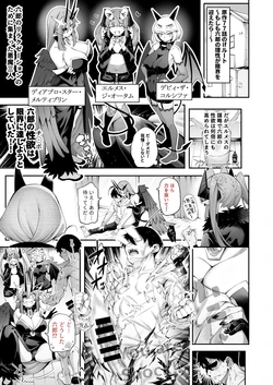 [Tarakan] Skeb Request 5 (Debby the Corsifa wa Makezugirai)