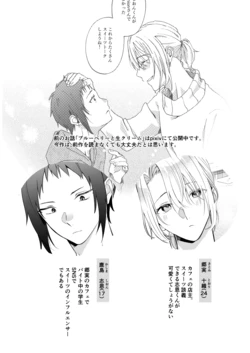 (Yuyuki Shiyu) バイト先の店主を好きになっちゃったお話 [Digital] 作品封面