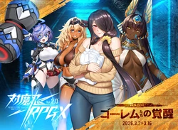 [DMM.com] Taimanin RPGX [EventCG][Part 5]
