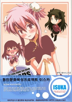(C73) [Limit Break (Bob Jr)] Heavens Failure Vol.EX (Fate/stay night) [korean]