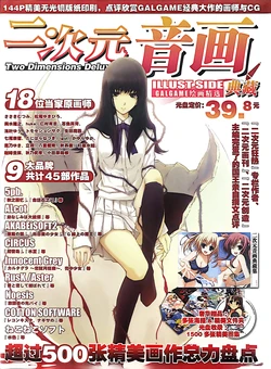 二次元狂热GALGAME绘画精选典藏