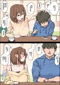 ぽりうれたん_正月だけ会う親戚のねーちゃん_オリジナル 作品封面