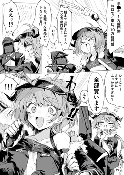 [ラピス] クロワッサンとドクター (アークナイツ) 作品封面