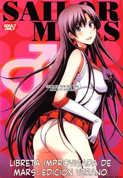Natsu no Mars Toppatsu Copy-shi (Spanish) MTL 作品封面