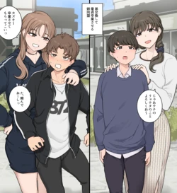 [Wakamatsu] Otouto Koukan Shite Doutei Sotsugyou Saseru Doumei 作品封面