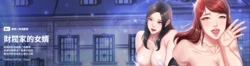 [blapin & Homan &Parksin]  财阀家的女婿 | 財閥家的女婿 1-74 [Chinese] [Ongoing]
