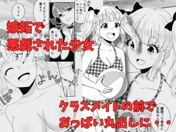 [P&I (Baapi)] [Porori] Classmate no Mae de Oppai Marudashi 作品封面