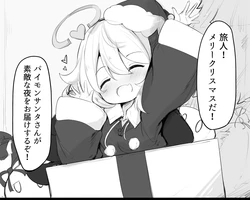 [もりの] パイモンちゃん文字無し差分付き (原神) 作品封面