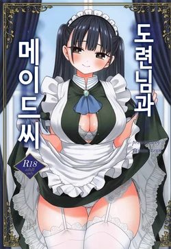 (C106) [roze (Yamase Zenn)] Bocchan to Maid-san | 도련님과 메이드씨 (Boku no Kokoro no Yabai Yatsu) [Korean] 作品封面