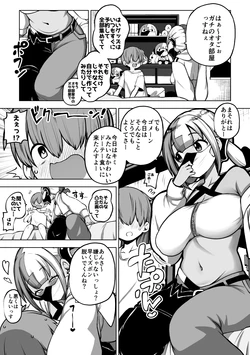 [Himajin no Izu] Ofupako Canari (Pokémon Legends: Z-A) 作品封面