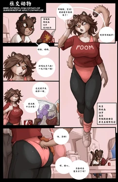 [Jay Naylor] [牢大汉化] 射交动物 SOCIAL ANIMALS