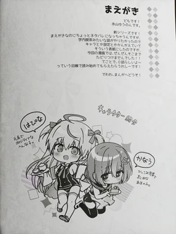 MIRAIRO TEAPARTY 作品封面