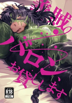 [べすちあ丼] 義賊バロン、お貸しします [Japanese][digital] 作品封面